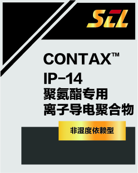 CONTAX IP-14 Ionic Conductive Antistatic Agent for Polyurethane