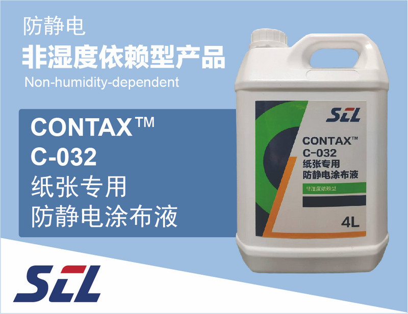 CONTAX C-032 Anti static Coating Liquid for Paper