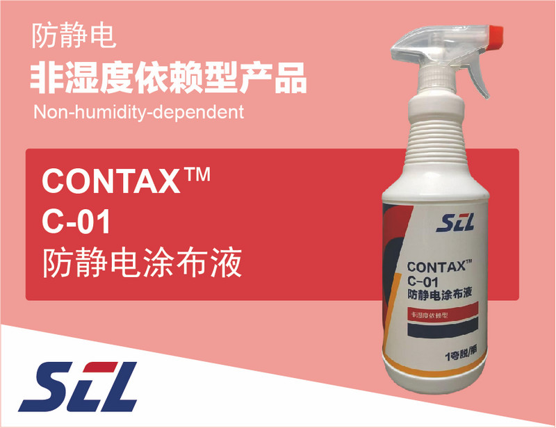 CONTAX C-01 Anti static Coating Liquid