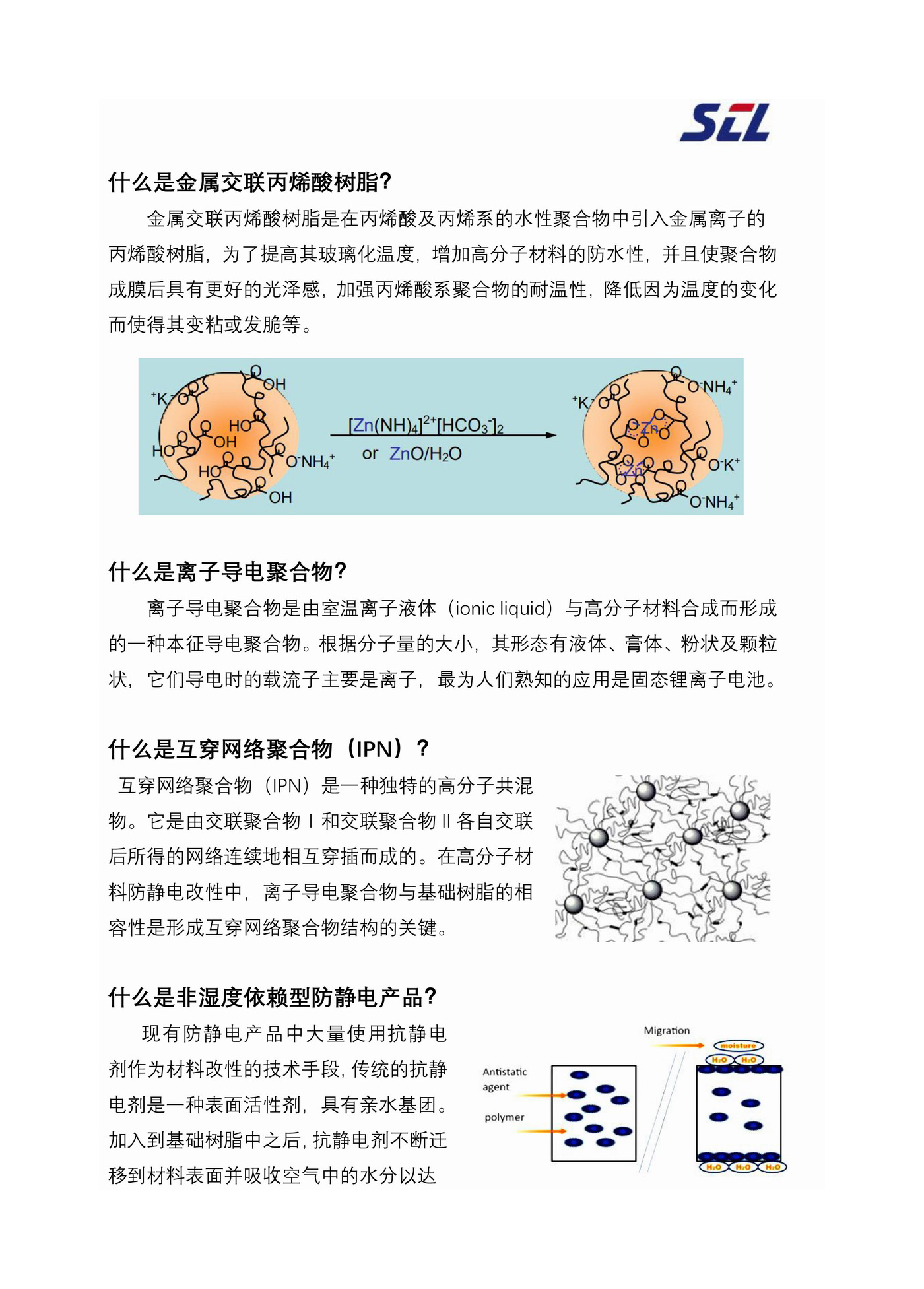 CONTAX  W-03 防静电地板蜡产品介绍-3.jpg