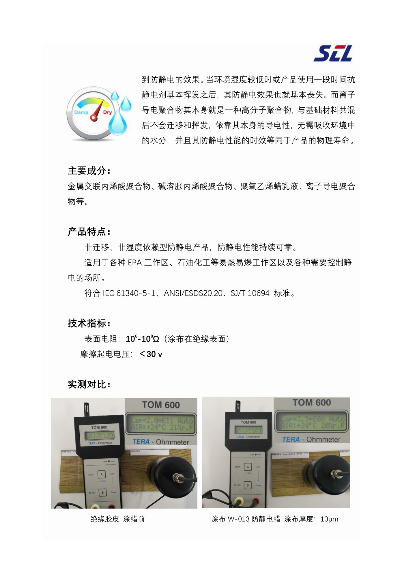 CONTAX  W-03 防静电地板蜡产品介绍-4.jpg