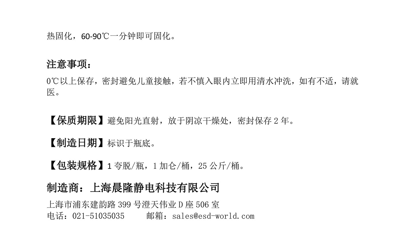 CONTAX C-02 耐久型防静电涂布液-2.jpg